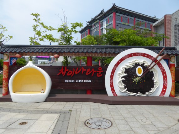 incheonhere